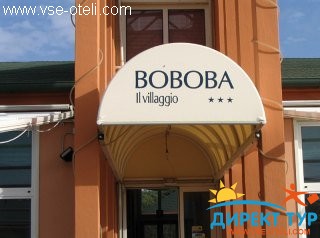 Фото #1Boboba Il Villaggio (Бобоба Иль Вилладжио)