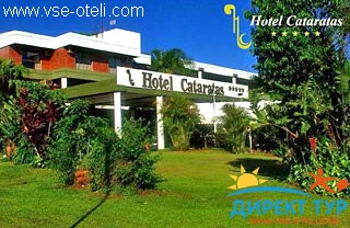 Фото #1Cataratas (Cataratas)