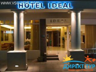 Фото #1Ideal (Ideal)