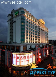 Фото #1Holiday Inn Shifu Guangzhou (Holiday Inn Shifu Guangzhou)