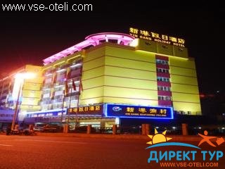 Фото #1Xin Gang Holiday (Xin Gang Holiday)