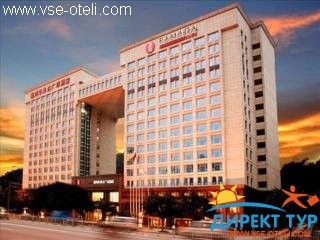 Фото #1Ramada Plaza Guangzhou (Ramada Plaza Guangzhou)