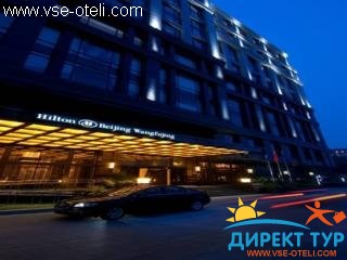 Фото #1Hilton Wangfujing (Hilton Wangfujing)