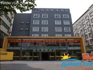 Фото #1City Convenience Inn (City Convenience Inn)