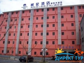 Фото #1Chinas Best Value Inn Pudong Avenue (Chinas Best Value Inn Pudong Avenue)