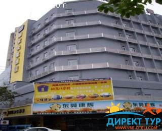 Фото #1Home Inn Dongguan (Home Inn Dongguan)