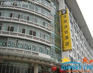 Фото #1Garden Inn Yilelu (Garden Inn Yilelu)