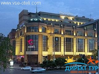 Фото #1Novotel Xin Hua (Novotel Xin Hua)