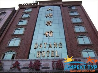 Фото #1Da Tang (Da Tang)