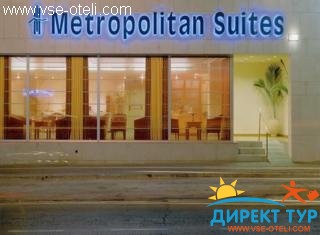 Фото #1Metropolitan Suites (Metropolitan Suites)