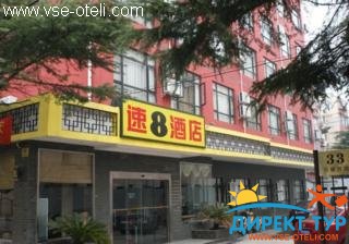 Фото #1Fengye Super8 Hongqiao (Fengye Super8 Hongqiao)