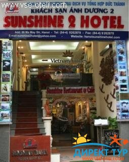 Фото #1Sunshine 2 Hotel (Sunshine 2 Hotel)