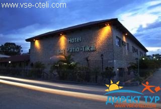 Фото #1Hotel Del Patio (Hotel Del Patio)