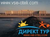 Фото #1Thermae Palace (Термае Палас)