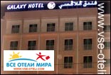 Фото #1Galaxy Hotel (Галакси Отель)