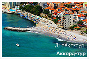 День 3 - 5 - Отдых на Черноморском побережье.