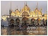 День 3 - Венеция - Гранд Канал - Дворец дожей