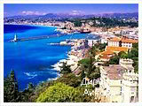 День 6 - Отдых на лазурном берегу - Ницца - Монако