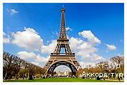 День 10 - Париж - река Сена - Эйфелева башня - Фрагонар