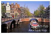 День 6 - Амстердам