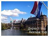 День 4 - Амстердам - Гаага - Делфт - парк Эфтелинг - Роттердам