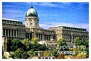 День 1 - Будапешт - Львов