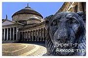 День 4 - Неаполь - Помпеи - Рим