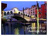 День 9 - Венеция - Гранд Канал - Дворец дожей - Венецианская Лагуна