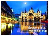 День 5 - Венеция - Венецианская Лагуна - Гранд Канал - Дворец дожей