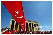 День 3 - Анкара
