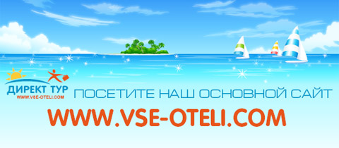 www.vse-oteli.com