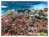 День 4 - 10 - Круя - Тирана - Охрид