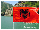 День 4 - 10 - Круя - Тирана - Охрид