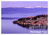 День 3 - Охрид