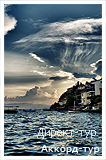 День 8 - 11 - отдых на Ионическом побережье - Гирокастра - Ксамиль - Бутринт
