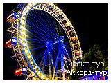 День 4 - Вена