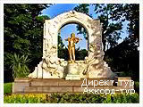 День 3 - Братислава - Вена