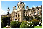 День 2 - Будапешт - Вена - Дворец Бельведер - Шенбрунн