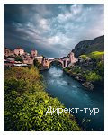 День 5 - Отдых на Адриатическом море Хорватии - Мостар - водопад Кравица - Плитвицкие озёра