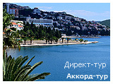 День 2 - Отдых на Адриатическом море Хорватии - Сплит