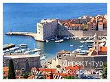 День 3 - Отдых на Адриатическом море Хорватии - Дубровник - Корнат - остров Брач - остров Хвар