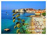 День 4 - Отдых на Адриатическом море Хорватии - Дубровник