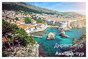 День 7 - Отдых на Адриатическом море Хорватии - Макарска - Дубровник - остров Брач - остров Хвар