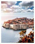 День 3 - 9 - Отдых на Адриатическом море Хорватии - Дубровник - Плитвицкие озёра