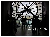 День 4 - Париж - Нотр-Дам де пари (Собор Парижской Богоматери) - Музей Орсе - река Сена - замок Во-ле-Виконт