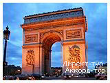 День 3 - Монпарнас - Париж - Эйфелева башня - Фрагонар