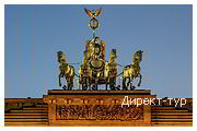 День 2 - Берлин
