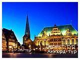 День 4 - Бремен - Гамбург - Целле