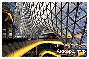День 1 - Франкфурт на Майне
