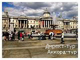 День 14 - Лондон